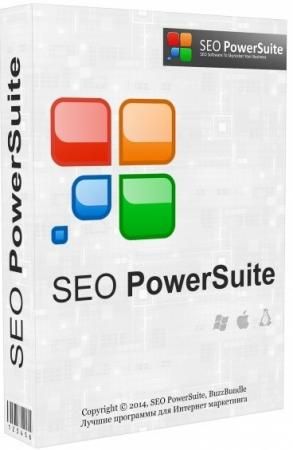seo powersuite enterprise 2017
